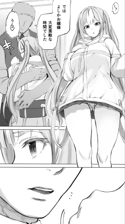 Page 264 of Iki Jigoku Refle ni Ochiru Tenshi Kaiwai-chan