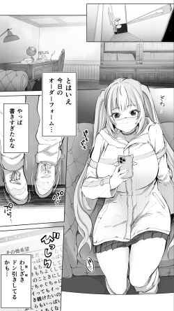 Page 5 of Iki Jigoku Refle ni Ochiru Tenshi Kaiwai-chan