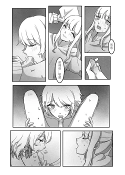 Page 19 of Takamori《今夜、おやすみ》