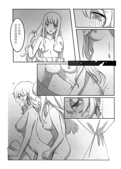 Page 21 of Takamori《今夜、おやすみ》