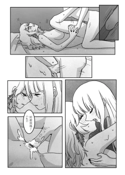 Page 25 of Takamori《今夜、おやすみ》