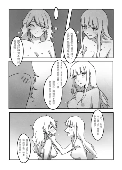 Page 26 of Takamori《今夜、おやすみ》