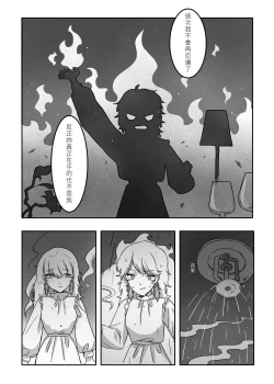 Page 7 of Takamori《今夜、おやすみ》
