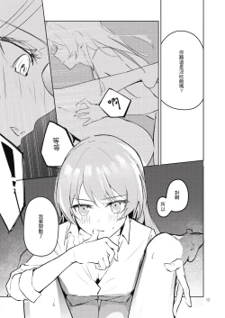 Page 14 of 非公開關係