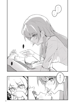 Page 19 of 非公開關係