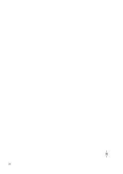 Page 21 of 非公開關係