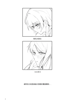 Page 3 of 非公開關係