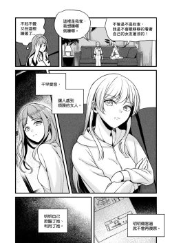 Page 5 of The reason for love