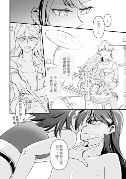 Page 23 of Separation Effect