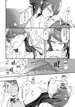 Page 26 of Separation Effect