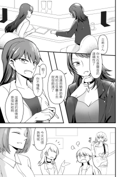 Page 4 of Separation Effect