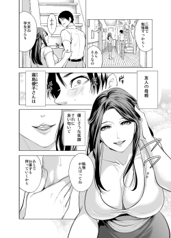 Page 6 of Tomodachi no Hahaoya ga Ore ni dake Eroi