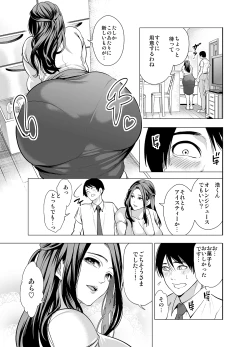Page 9 of Tomodachi no Hahaoya ga Ore ni dake Eroi