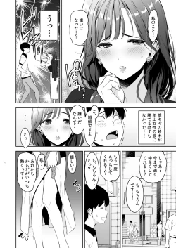Page 5 of Binyuu no Kanojo ga Iru no ni Taisoubu no Bakunyuu ga Sasottekuru 2