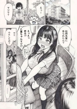 Page 2 of Shiawase Otoha-chan