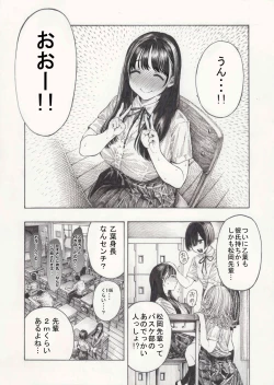 Page 3 of Shiawase Otoha-chan