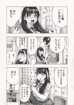 Page 5 of Shiawase Otoha-chan