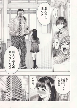 Page 6 of Shiawase Otoha-chan