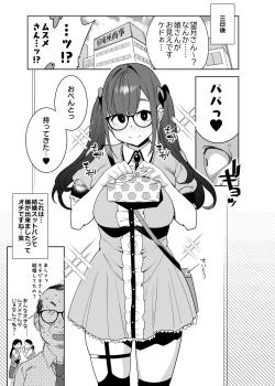 Page 30 of Hina-chan wa Papa ga Hoshikatta.