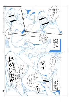 Page 60 of Hina-chan wa Papa ga Hoshikatta.