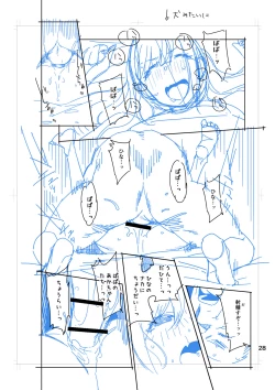 Page 73 of Hina-chan wa Papa ga Hoshikatta.