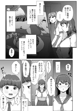 Page 10 of Hanasaki Seitokaichou wa Boku no Seishi o Neratteru
