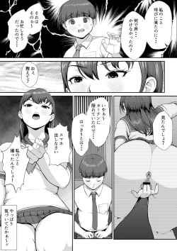Page 12 of Hanasaki Seitokaichou wa Boku no Seishi o Neratteru