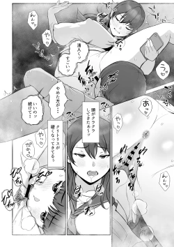 Page 31 of Hanasaki Seitokaichou wa Boku no Seishi o Neratteru