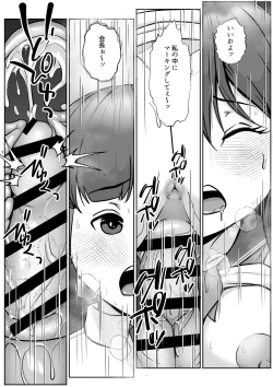 Page 51 of Hanasaki Seitokaichou wa Boku no Seishi o Neratteru