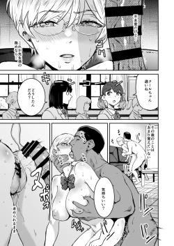 Page 30 of Cool-chan wa Sensei Gakari