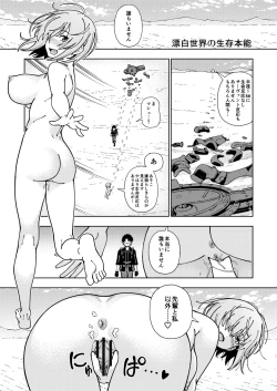 Page 16 of Kensou Ogawa Omake Manga Collection 3