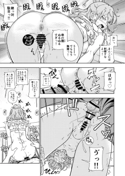 Page 50 of Kensou Ogawa Omake Manga Collection 3