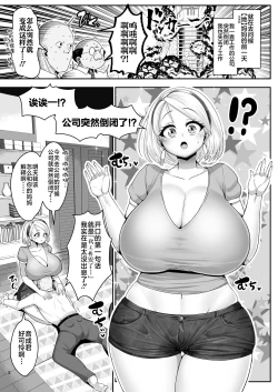 Page 4 of H Daisuki Kinpatsu Hakujin Bakunyuu Ryuugakusei ga Tonari no Heya ni Hikkoshite Kita!! 2| 最喜欢色情♡金发白人爆乳留学生竟然搬到了我旁边的房间!!2