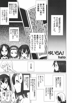 Page 22 of Houkago In Time