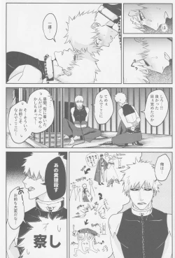 Page 15 of One Nigh! - One Night Carnival!