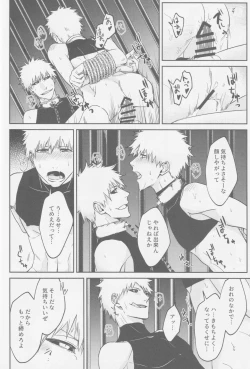 Page 25 of One Nigh! - One Night Carnival!