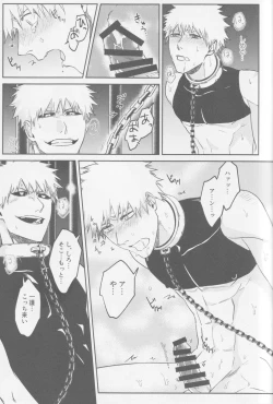 Page 26 of One Nigh! - One Night Carnival!