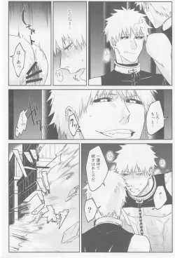 Page 29 of One Nigh! - One Night Carnival!