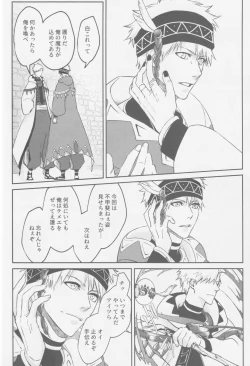 Page 33 of One Nigh! - One Night Carnival!