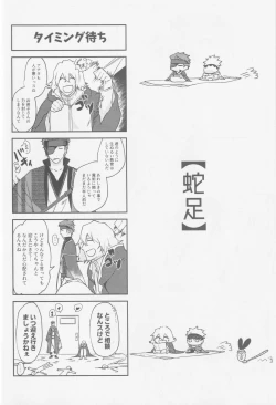 Page 35 of One Nigh! - One Night Carnival!