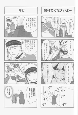 Page 36 of One Nigh! - One Night Carnival!