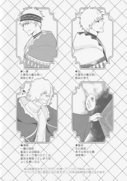 Page 3 of One Nigh! - One Night Carnival!