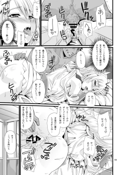 Page 19 of Ostrheinsburg Seijo Hitozuma Seikan Oil Massage
