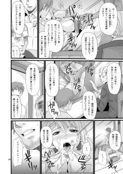 Page 24 of Ostrheinsburg Seijo Hitozuma Seikan Oil Massage