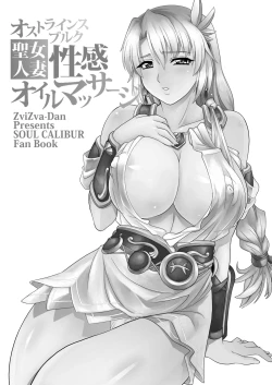 Page 3 of Ostrheinsburg Seijo Hitozuma Seikan Oil Massage