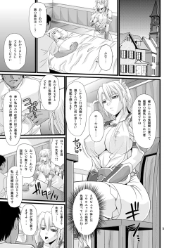 Page 5 of Ostrheinsburg Seijo Hitozuma Seikan Oil Massage