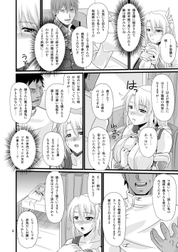 Page 6 of Ostrheinsburg Seijo Hitozuma Seikan Oil Massage