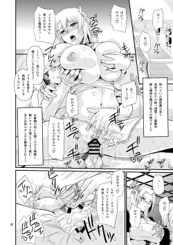 Page 22 of Ostrheinsburg Seijo Hitozuma Koukyuu Delivery Health