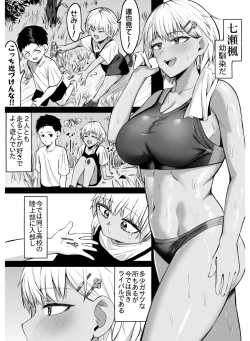 Page 3 of Onna Tomodachi to Omotteitara Mesu deshita