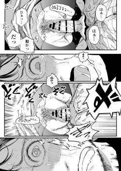 Page 44 of Sensei e, Kore ga Boku-tachi no Fukushuu desu.